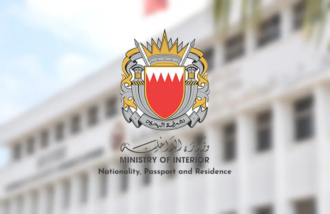 Logo of the Bahrain Ministry of Health, symbolizing efficiency and simplification in document clearance processes in Bahrain.