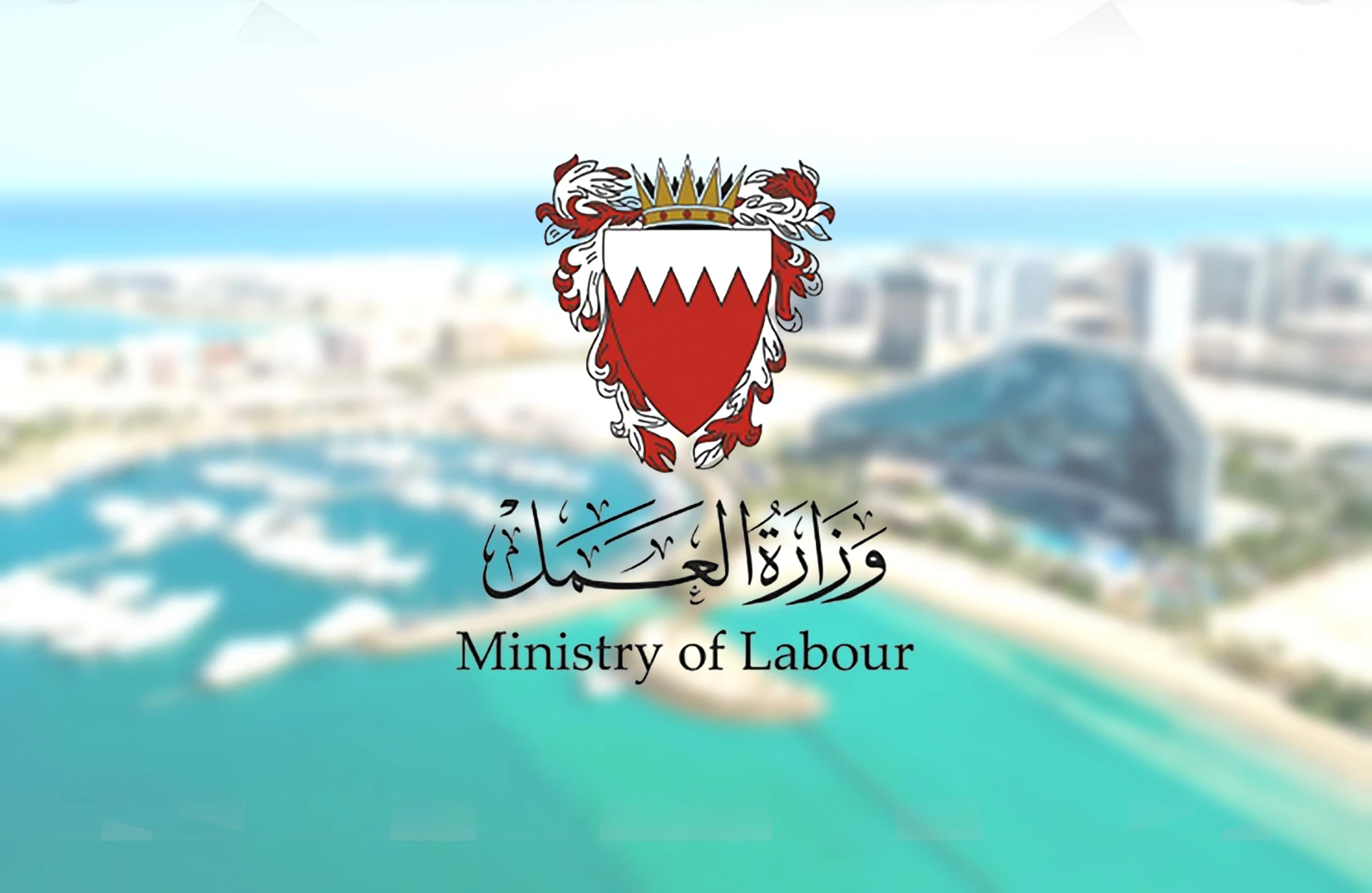 Logo of the Bahrain Ministry of Labour set against a backdrop of a city skyline and the sea, representing the streamlined document clearance process in Bahrain.