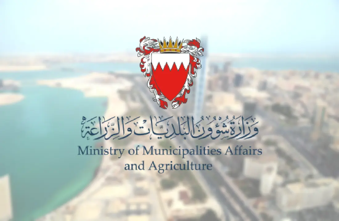 Ministry of Municipalities, Affairs, and Agriculture logo, representing the streamlined document clearance process in Bahrain for efficient administrative procedures.